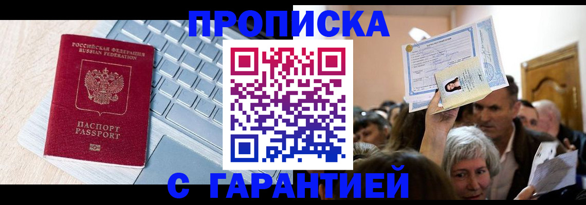 временная регистрация поиск в Можайске
